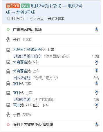 廣州白云機(jī)場.jpg 廣州白云機(jī)場.jpg
