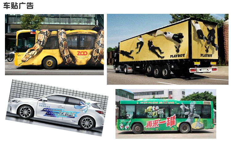 1 車貼廣告.jpg 1 車貼廣告.jpg